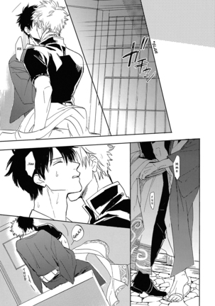 Bokura no Chishio Page #47
