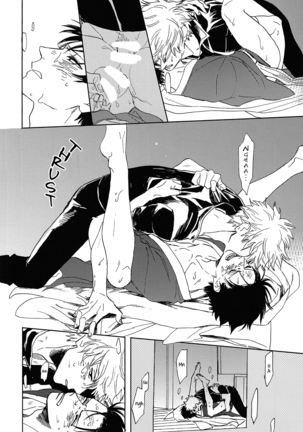 Bokura no Chishio Page #50