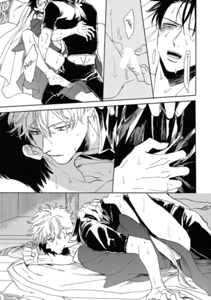 Bokura no Chishio Page #49