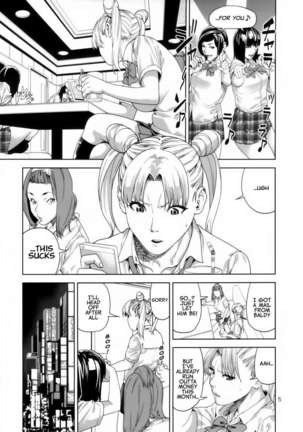 Chibiusa (●) ~Enjo Kousai Hen~ - Page 4