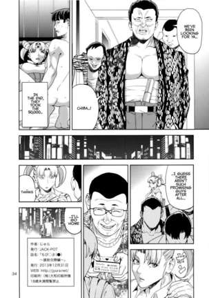 Chibiusa (●) ~Enjo Kousai Hen~ Page #33