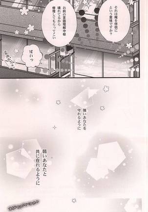 スーパーダーリン鬼サイボーグ Page #20