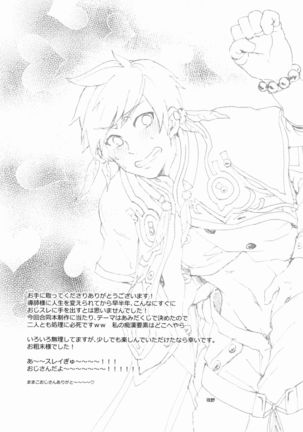 Ojisan no Sorey-kun ga Konnani Ecchi na Wake ga nai.   {TheRobotsGhost / Shinjisan} - Page 12