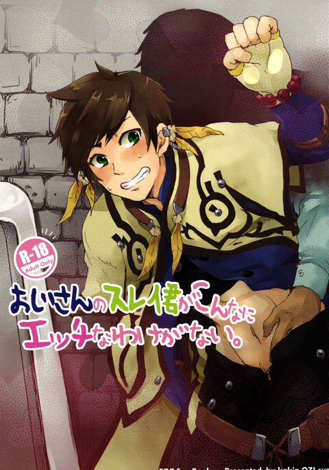 Ojisan no Sorey-kun ga Konnani Ecchi na Wake ga nai.   {TheRobotsGhost / Shinjisan}