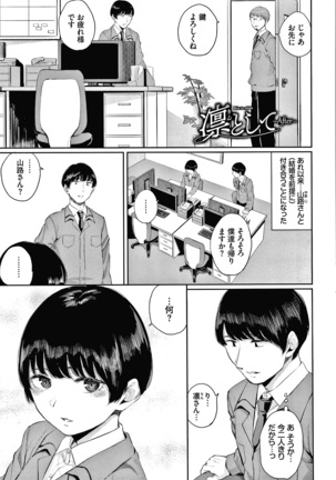 Hikage no Hana Page #188