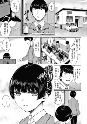 Hikage no Hana Page #116