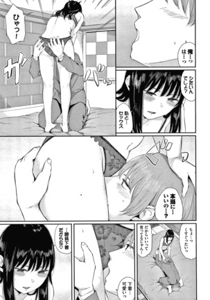 Hikage no Hana Page #50