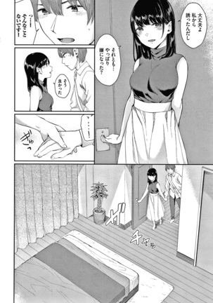 Hikage no Hana Page #147