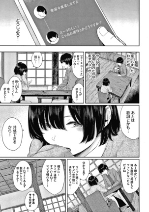 Hikage no Hana Page #70