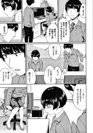 Hikage no Hana Page #120