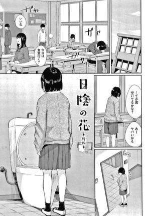 Hikage no Hana Page #92