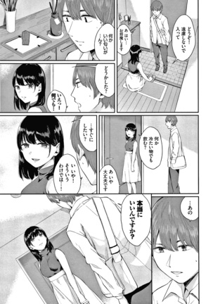 Hikage no Hana Page #146