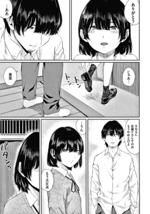 Hikage no Hana Page #114