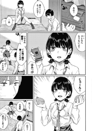 Hikage no Hana Page #10