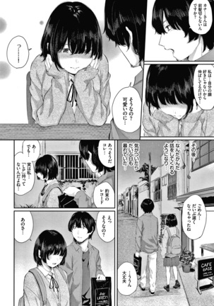 Hikage no Hana Page #71