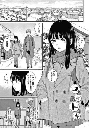 Hikage no Hana Page #24