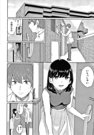 Hikage no Hana Page #145
