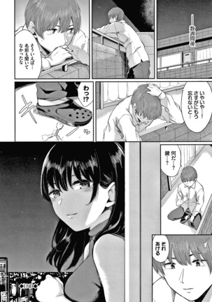 Hikage no Hana Page #167