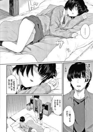 Hikage no Hana Page #73