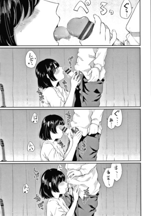 Hikage no Hana Page #100