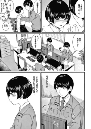 Hikage no Hana Page #130