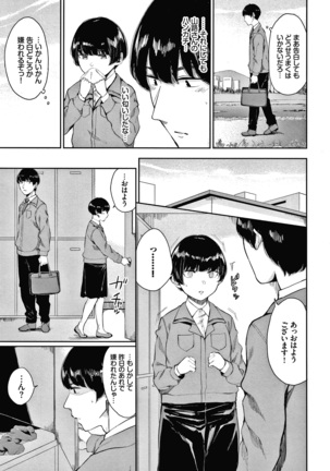 Hikage no Hana Page #118