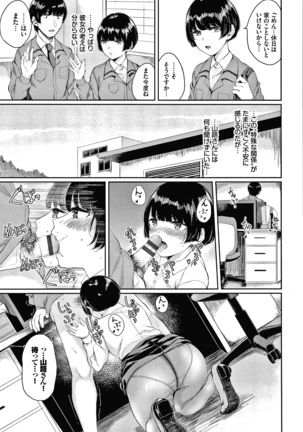 Hikage no Hana Page #132