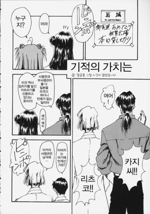 Yasukuni DE Aou! | 야스쿠니에서 만나자! - Page 45