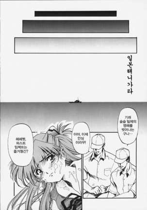 Yasukuni DE Aou! | 야스쿠니에서 만나자! - Page 12