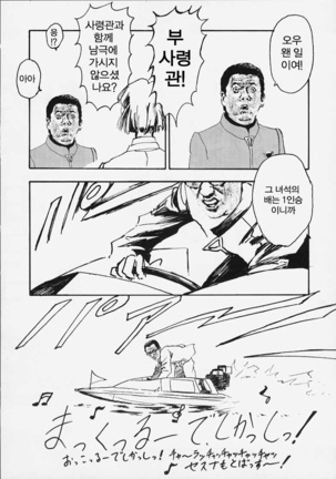 Yasukuni DE Aou! | 야스쿠니에서 만나자! - Page 46