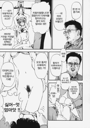 Yasukuni DE Aou! | 야스쿠니에서 만나자! - Page 32