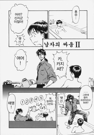 Yasukuni DE Aou! | 야스쿠니에서 만나자! - Page 24