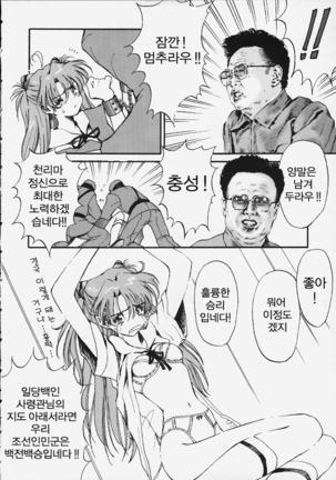 Yasukuni DE Aou! | 야스쿠니에서 만나자! - Page 31