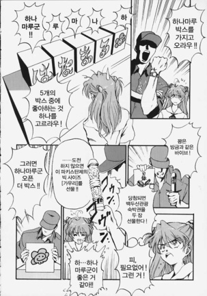 Yasukuni DE Aou! | 야스쿠니에서 만나자! - Page 15