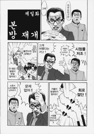 Yasukuni DE Aou! | 야스쿠니에서 만나자! - Page 4