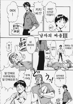 Yasukuni DE Aou! | 야스쿠니에서 만나자! - Page 25