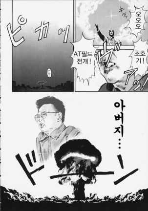 Yasukuni DE Aou! | 야스쿠니에서 만나자! - Page 43