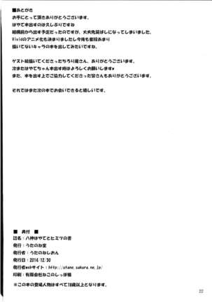 Yagami Hayate to Himitsu no Sho - Page 21