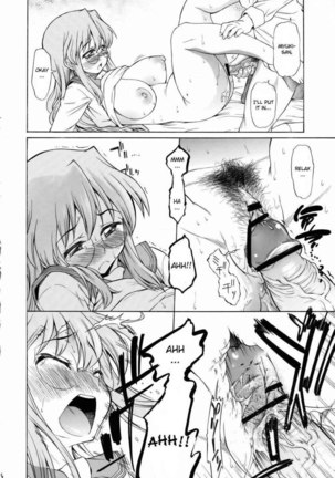 Ookami ni naritai Page #17