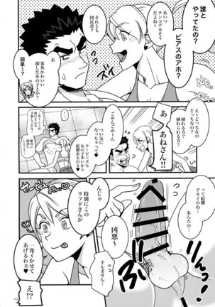 Futanari Rafuta × Akihiro Page #9
