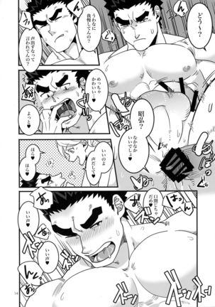 Futanari Rafuta × Akihiro Page #13
