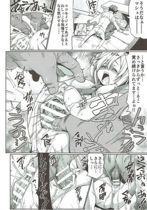 Oshikko Shiteyo! Masshu Mash - Page 11