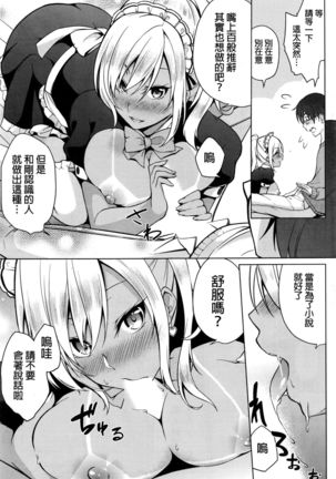 Gohoushi Shimasu! Page #13