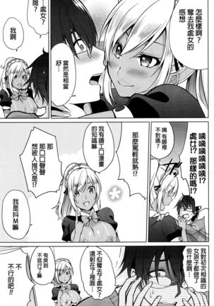 Gohoushi Shimasu! Page #17