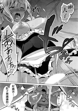 Gohoushi Shimasu! Page #16