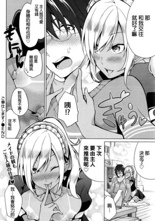 Gohoushi Shimasu! Page #18