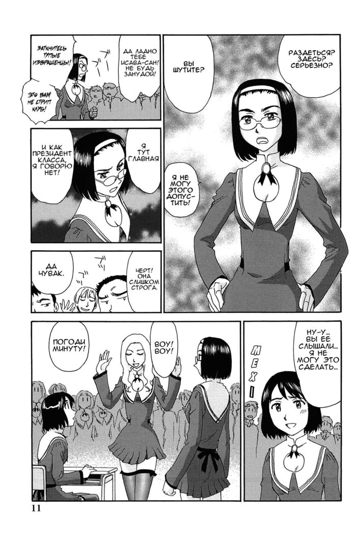 Kumo no Michi Ch. 1