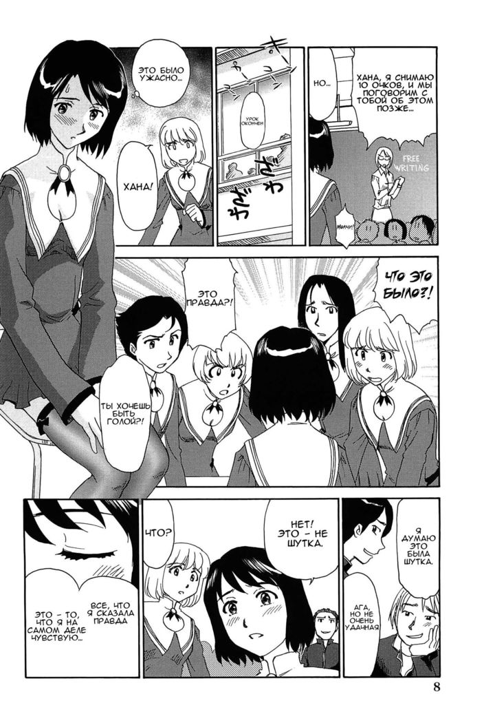Kumo no Michi Ch. 1