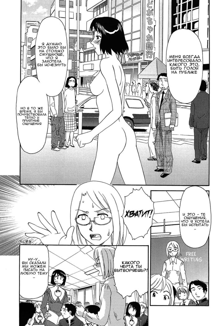 Kumo no Michi Ch. 1