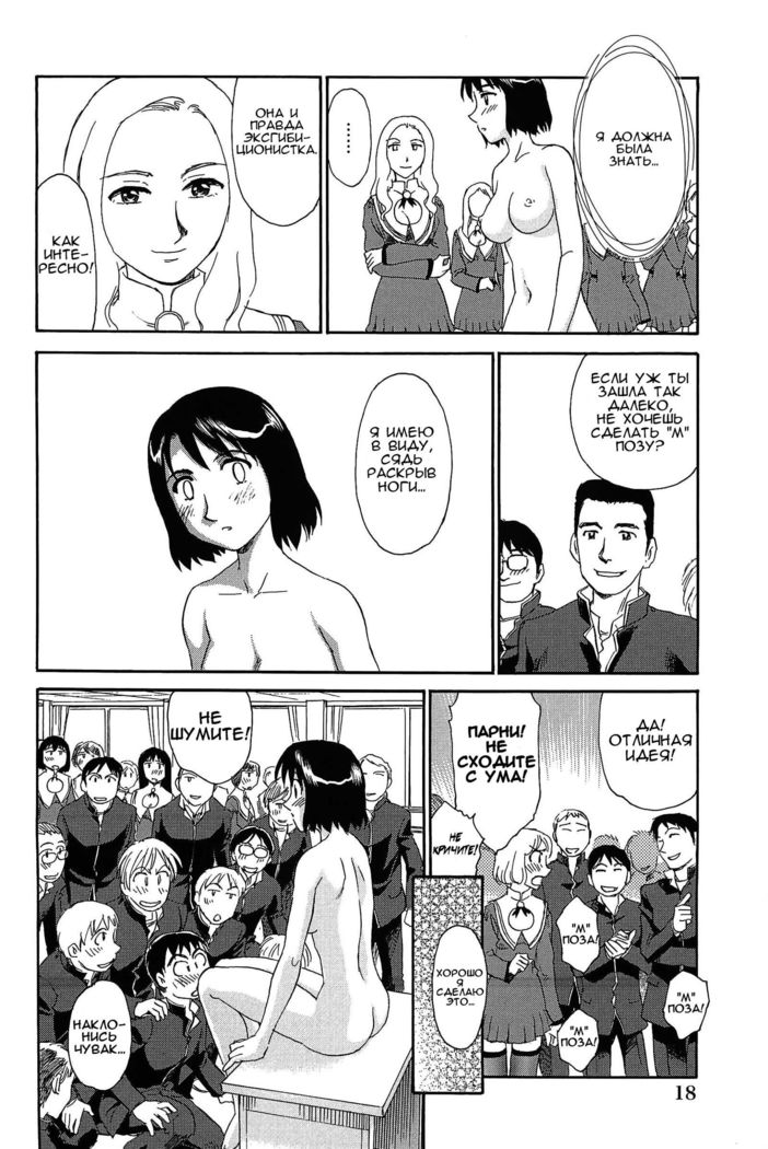 Kumo no Michi Ch. 1